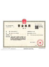 杨浦营业执照副本